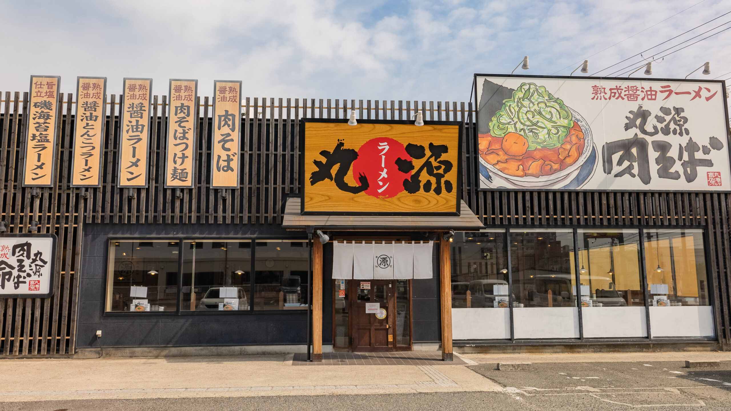 丸源ラーメン 岸和田春木店